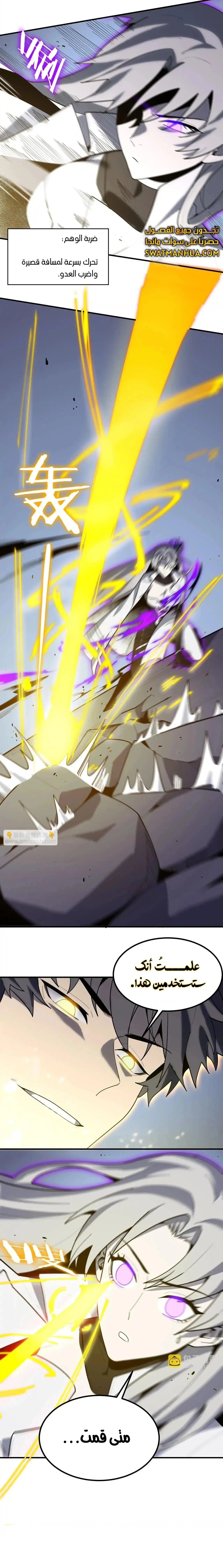 Read SSS Grade Saint Knight AR Manga Online