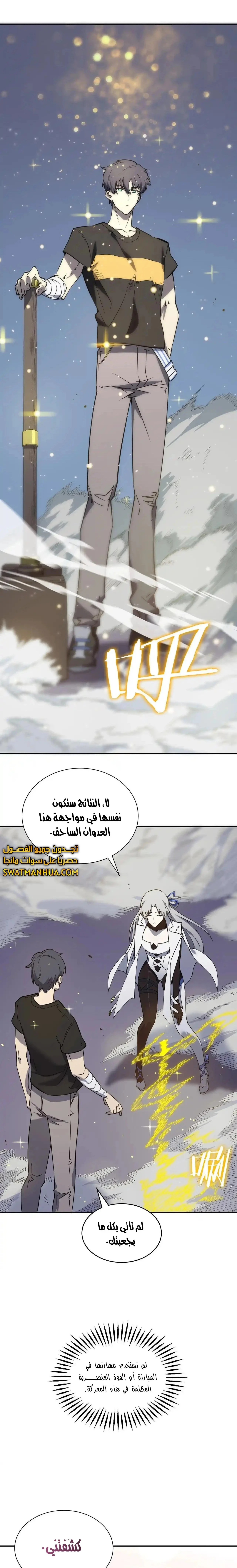 Read SSS Grade Saint Knight AR Manga Online