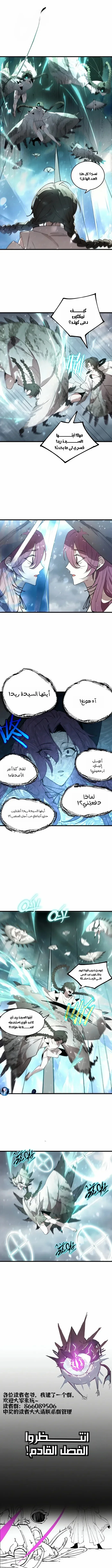 Read SSS Grade Saint Knight AR Manga Online