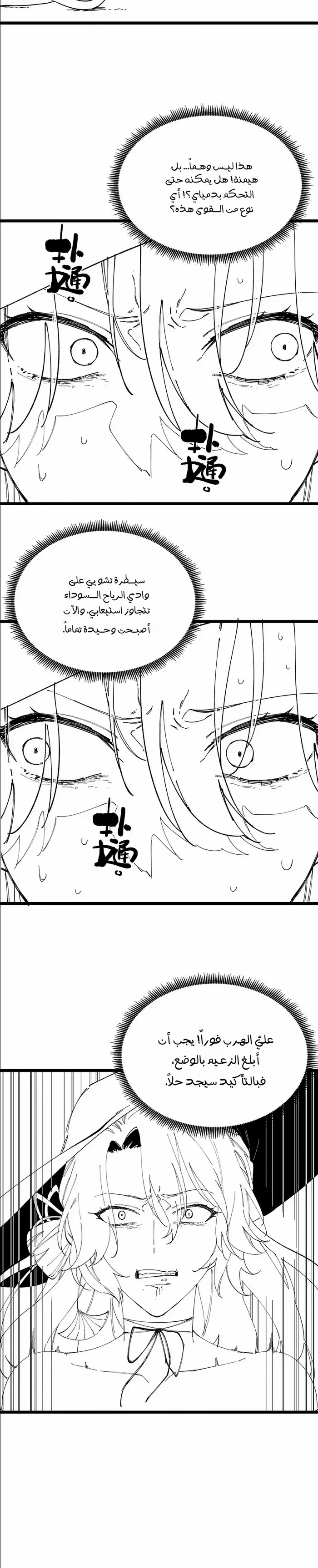 Read SSS Grade Saint Knight AR Manga Online