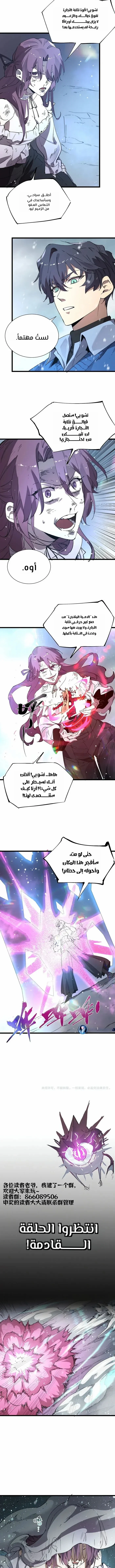 Read SSS Grade Saint Knight AR Manga Online