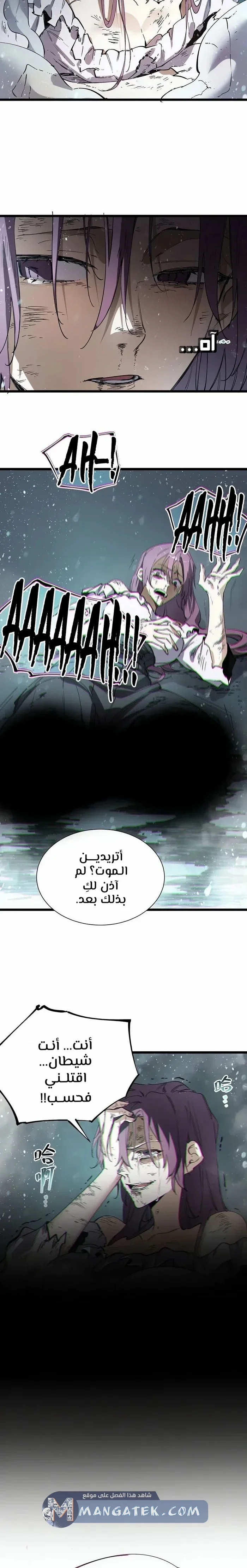 Read SSS Grade Saint Knight AR Manga Online