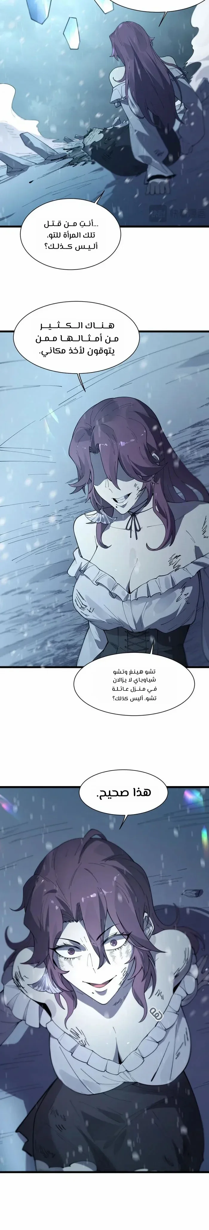 Read SSS Grade Saint Knight AR Manga Online