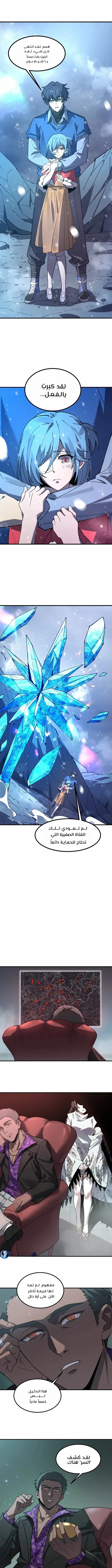 Read SSS Grade Saint Knight AR Manga Online