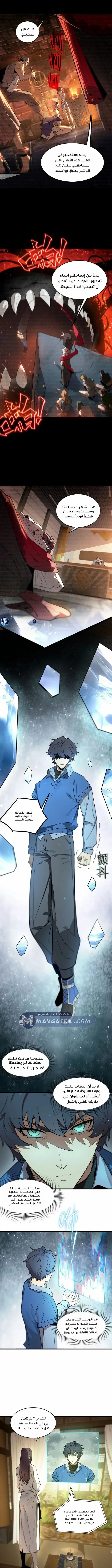 Read SSS Grade Saint Knight AR Manga Online