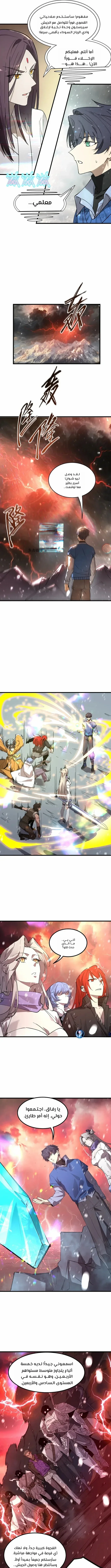 Read SSS Grade Saint Knight AR Manga Online