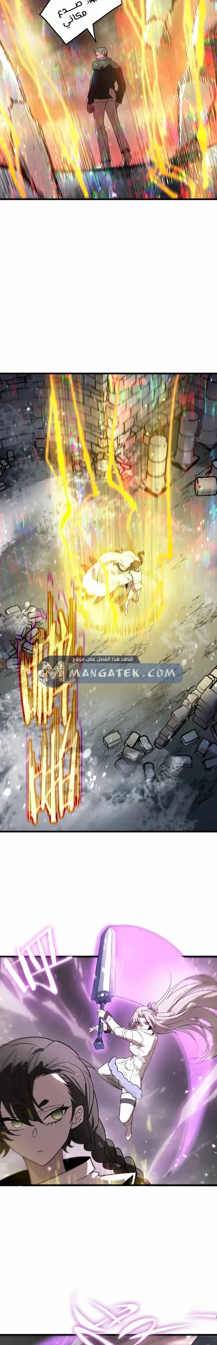 Read SSS Grade Saint Knight AR Manga Online
