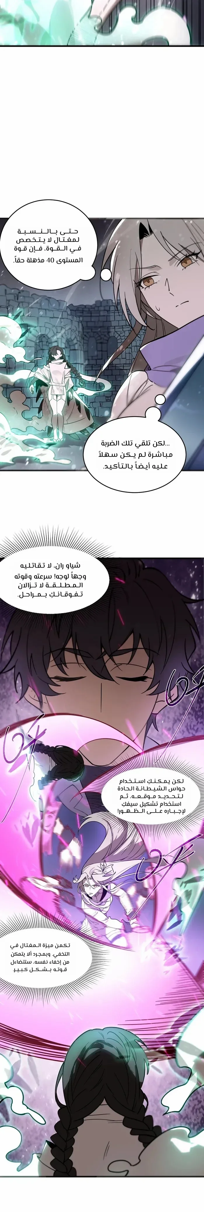 Read SSS Grade Saint Knight AR Manga Online