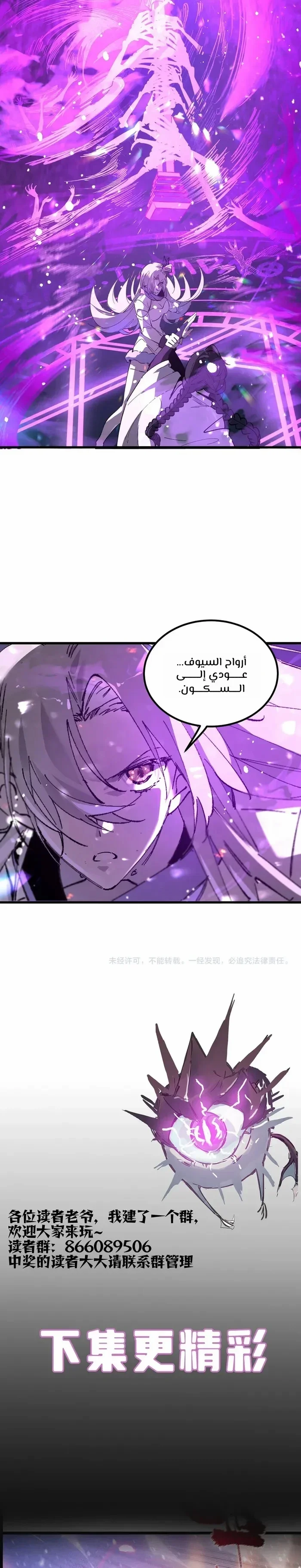 Read SSS Grade Saint Knight AR Manga Online