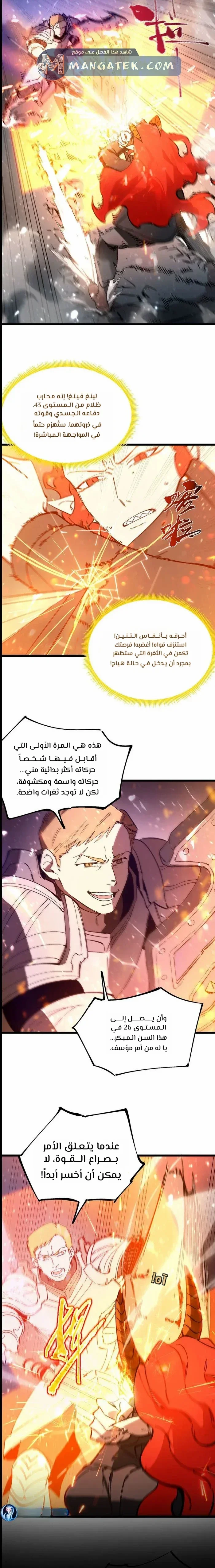 Read SSS Grade Saint Knight AR Manga Online