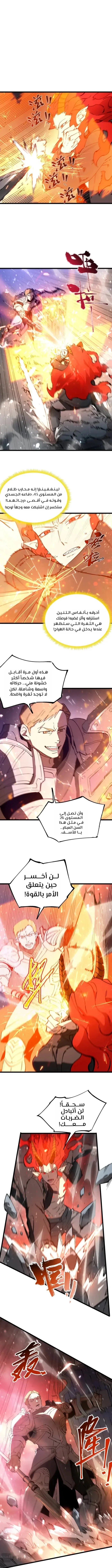 Read SSS Grade Saint Knight AR Manga Online