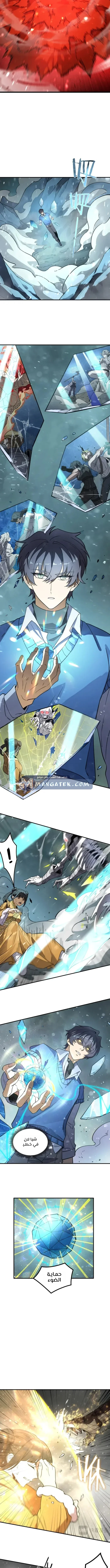 Read SSS Grade Saint Knight AR Manga Online