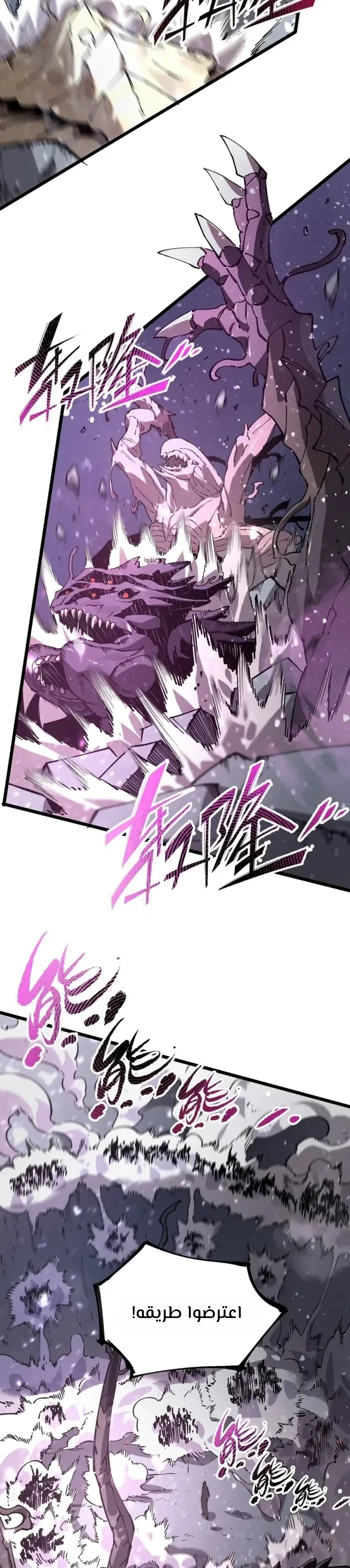 Read SSS Grade Saint Knight AR Manga Online