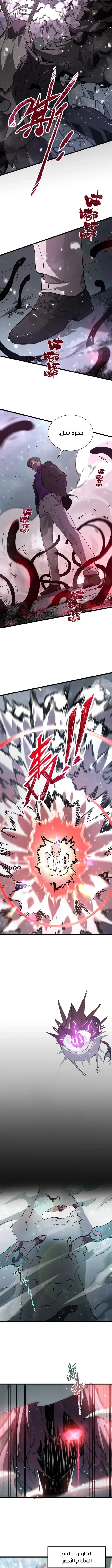 Read SSS Grade Saint Knight AR Manga Online