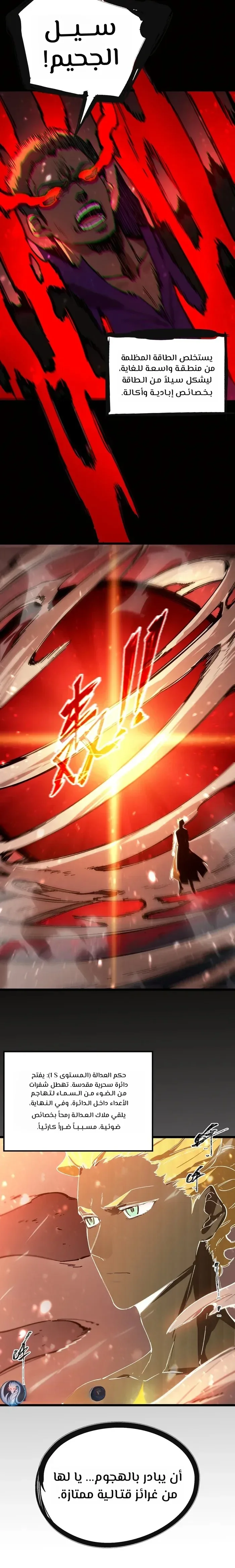 Read SSS Grade Saint Knight AR Manga Online