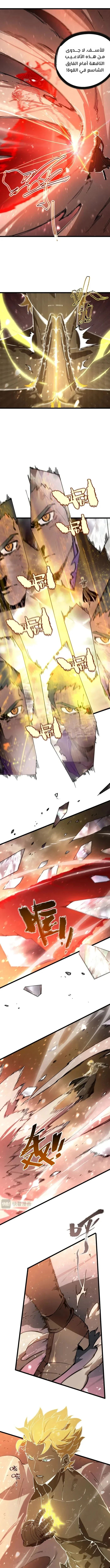 Read SSS Grade Saint Knight AR Manga Online