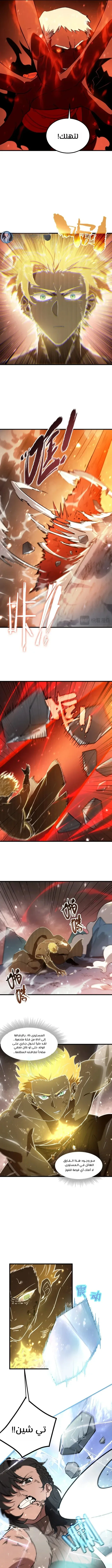 Read SSS Grade Saint Knight AR Manga Online