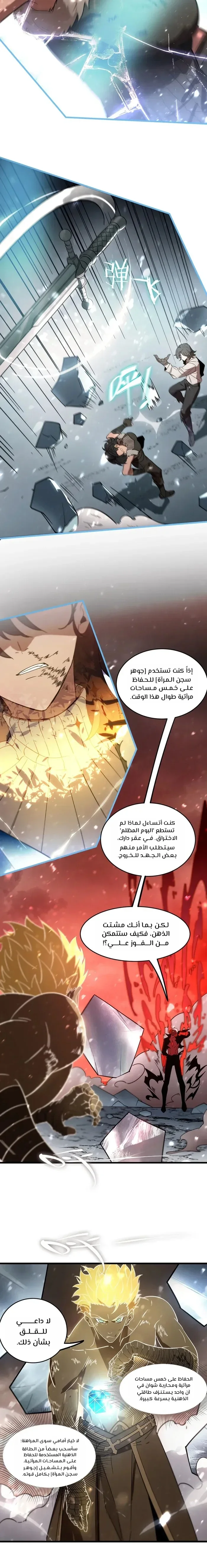 Read SSS Grade Saint Knight AR Manga Online