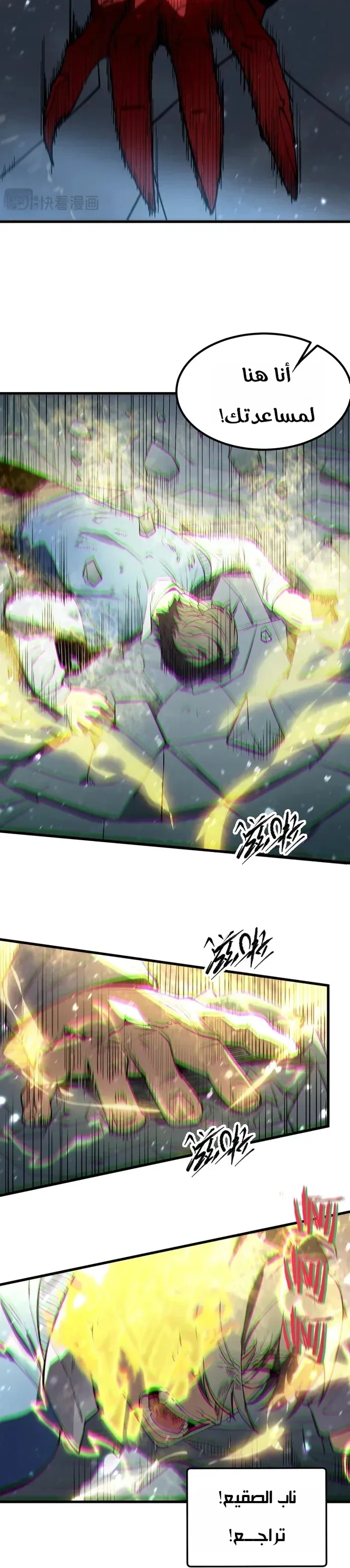 Read SSS Grade Saint Knight AR Manga Online