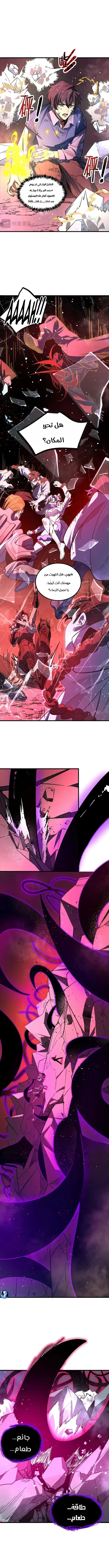 Read SSS Grade Saint Knight AR Manga Online