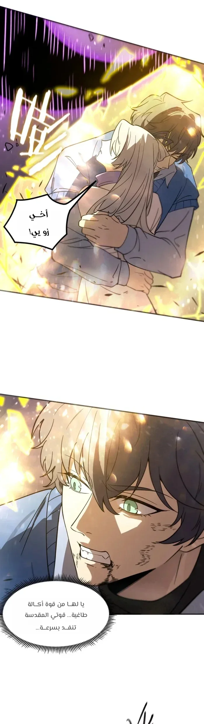 Read SSS Grade Saint Knight AR Manga Online