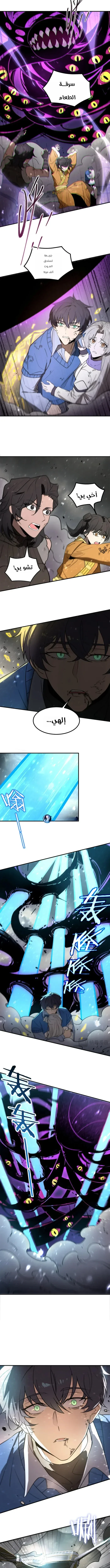 Read SSS Grade Saint Knight AR Manga Online