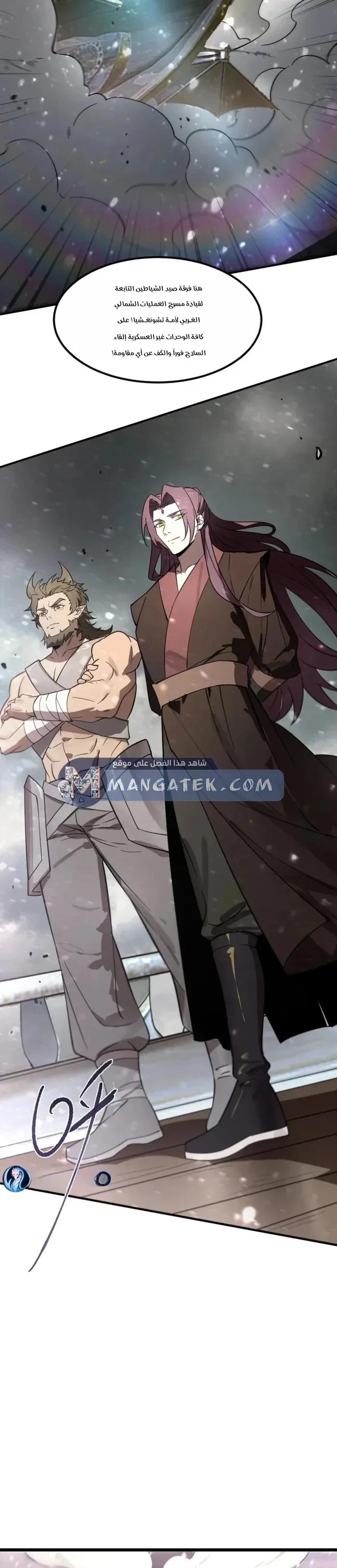 Read SSS Grade Saint Knight AR Manga Online