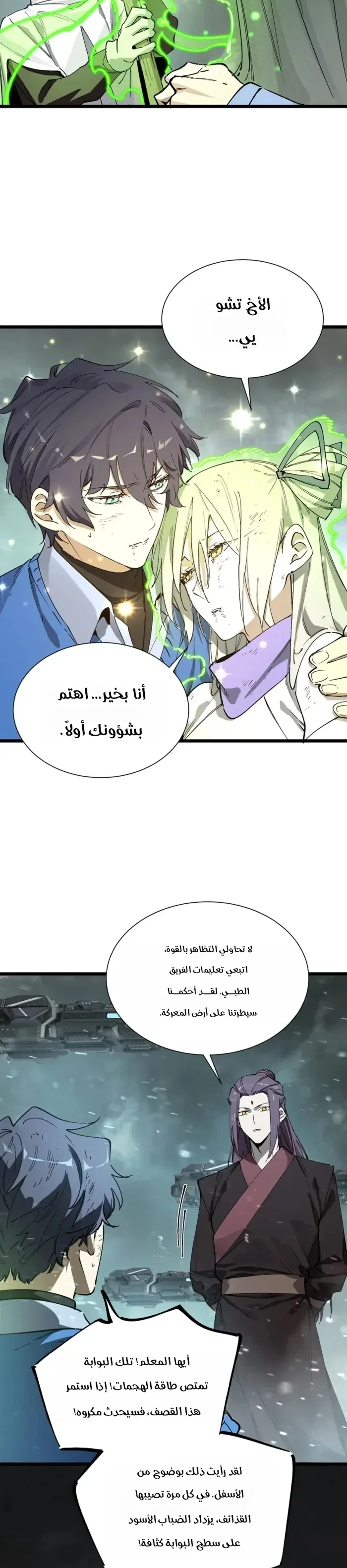 Read SSS Grade Saint Knight AR Manga Online