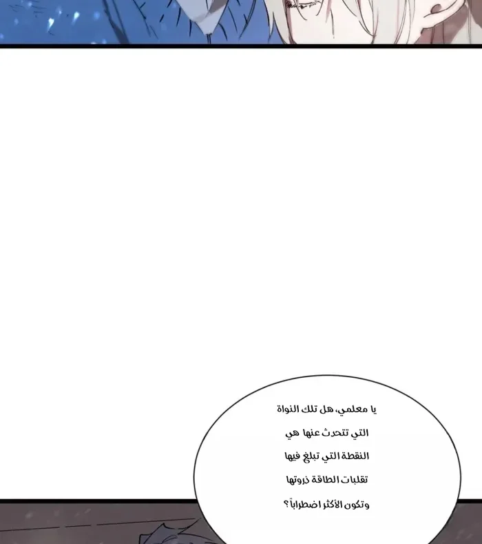 Read SSS Grade Saint Knight AR Manga Online