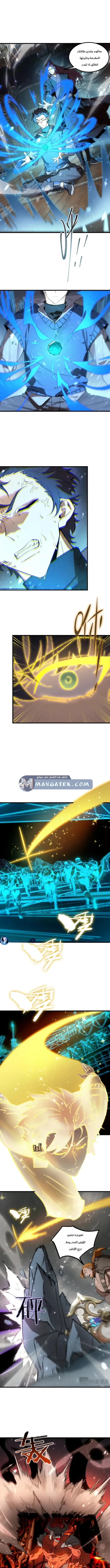 Read SSS Grade Saint Knight AR Manga Online