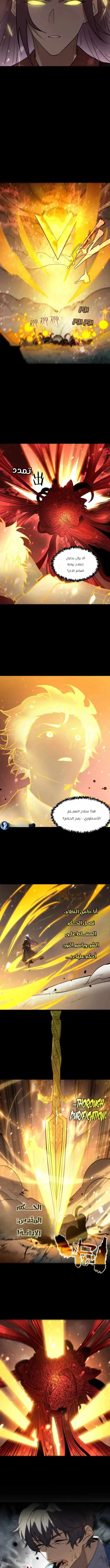 Read SSS Grade Saint Knight AR Manga Online