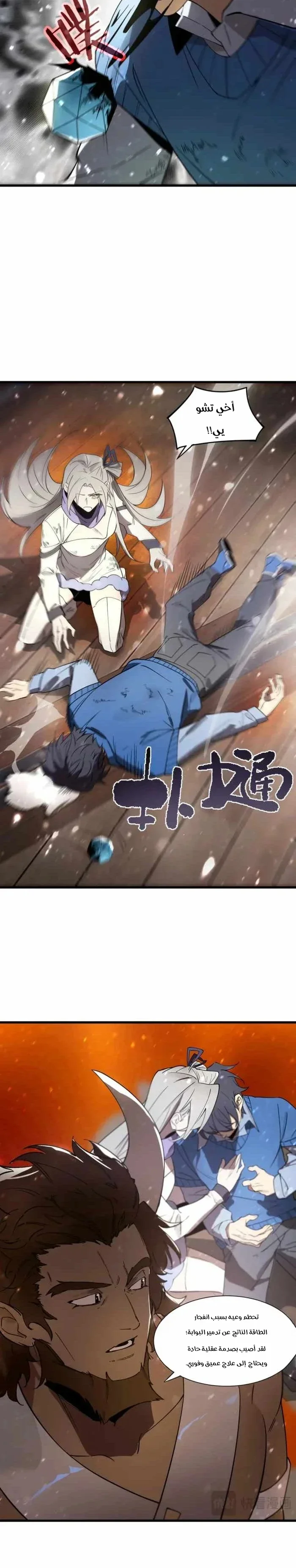 Read SSS Grade Saint Knight AR Manga Online