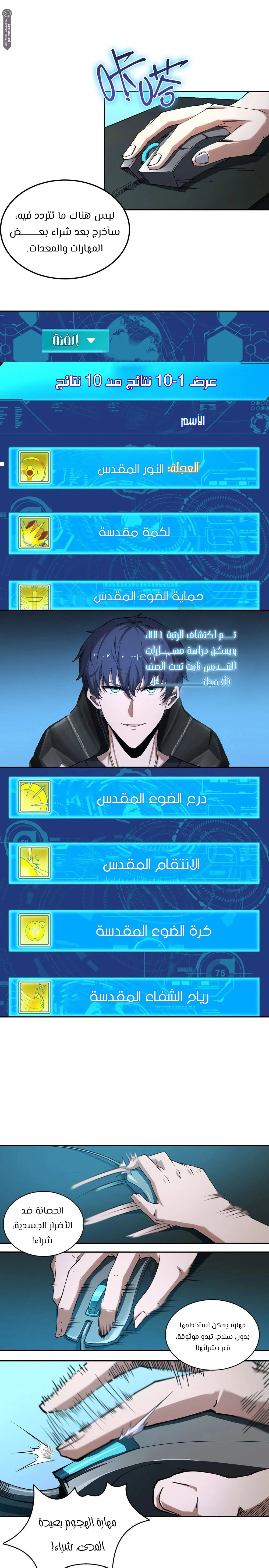 Read SSS Grade Saint Knight AR Manga Online