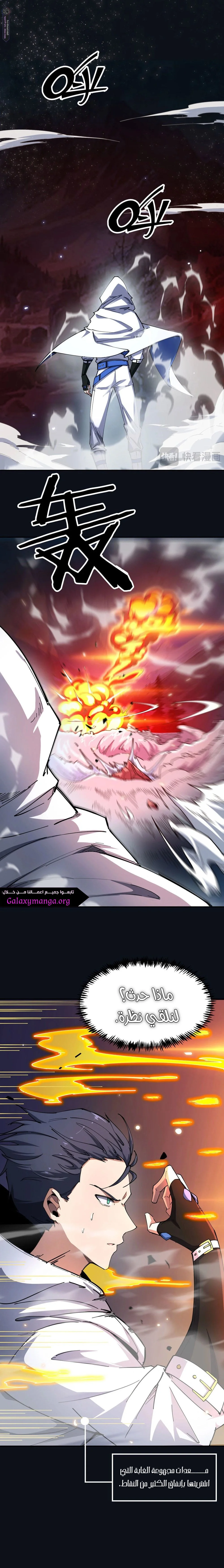 Read SSS Grade Saint Knight AR Manga Online