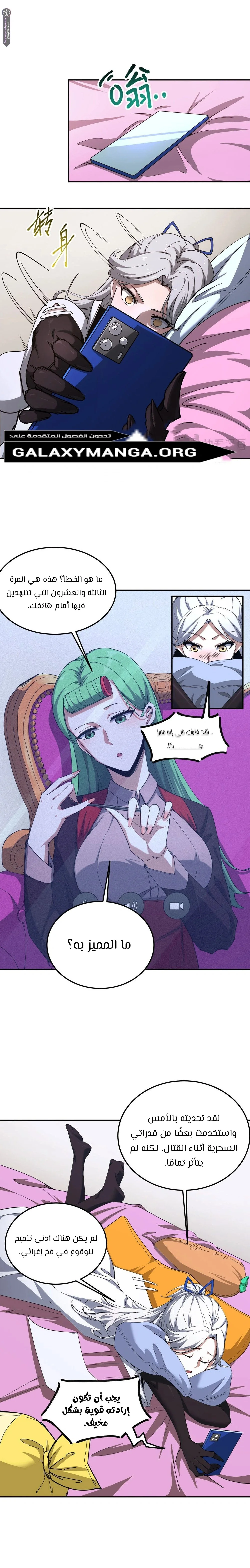 Read SSS Grade Saint Knight AR Manga Online