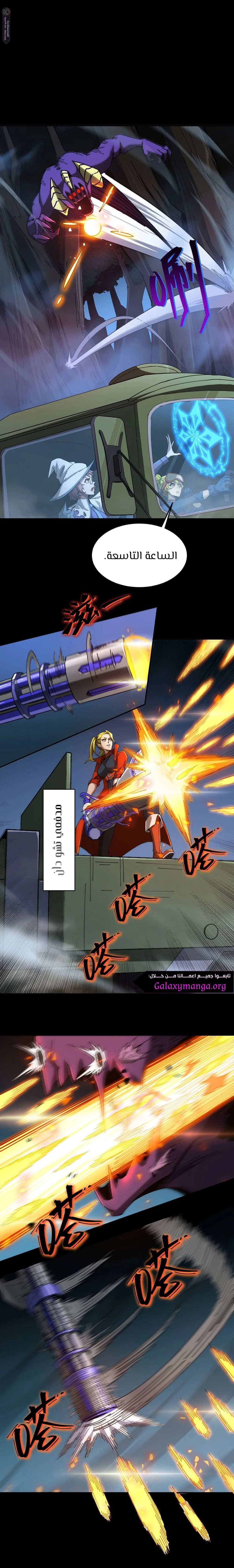 Read SSS Grade Saint Knight AR Manga Online