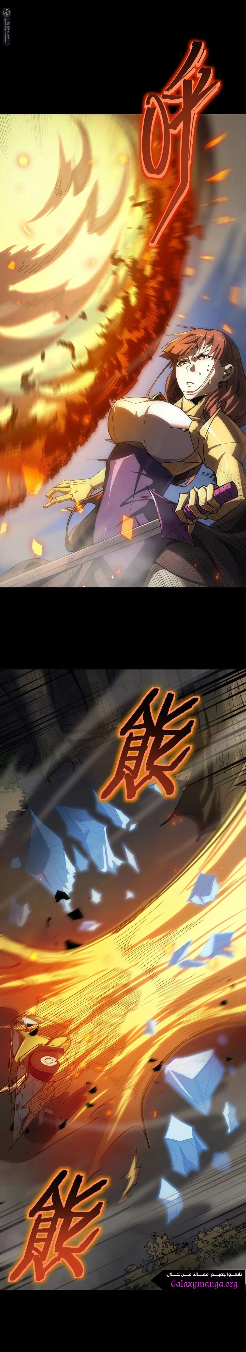 Read SSS Grade Saint Knight AR Manga Online