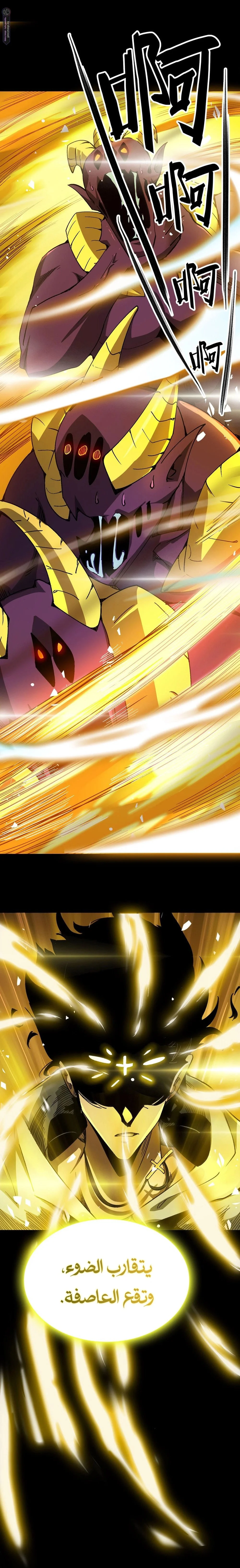 Read SSS Grade Saint Knight AR Manga Online