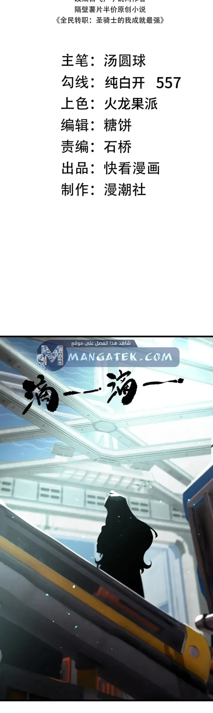 Read SSS Grade Saint Knight AR Manga Online
