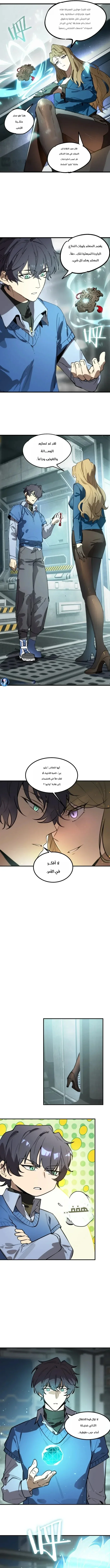 Read SSS Grade Saint Knight AR Manga Online