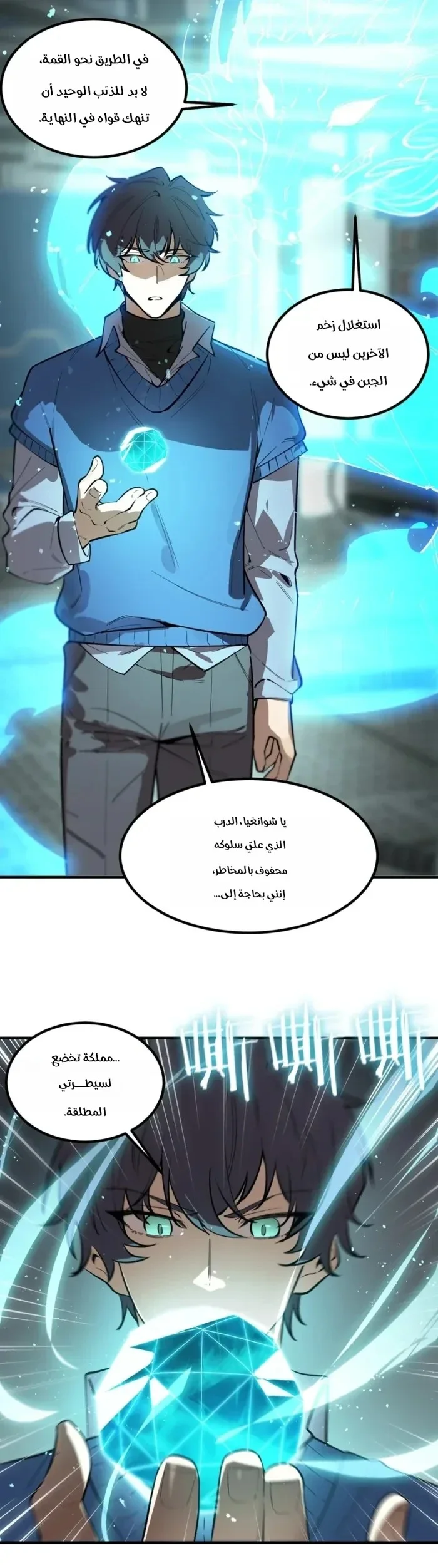 Read SSS Grade Saint Knight AR Manga Online
