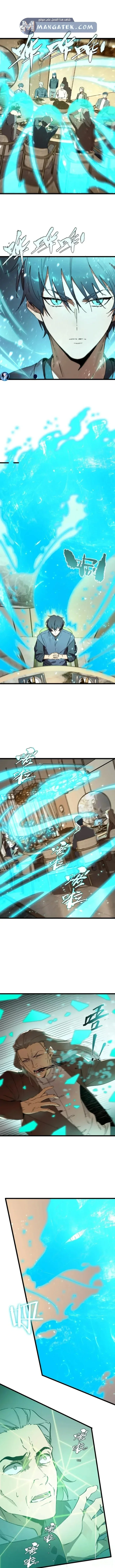 Read SSS Grade Saint Knight AR Manga Online