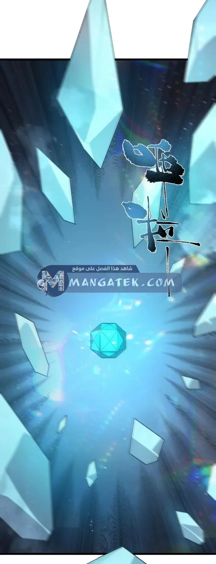Read SSS Grade Saint Knight AR Manga Online