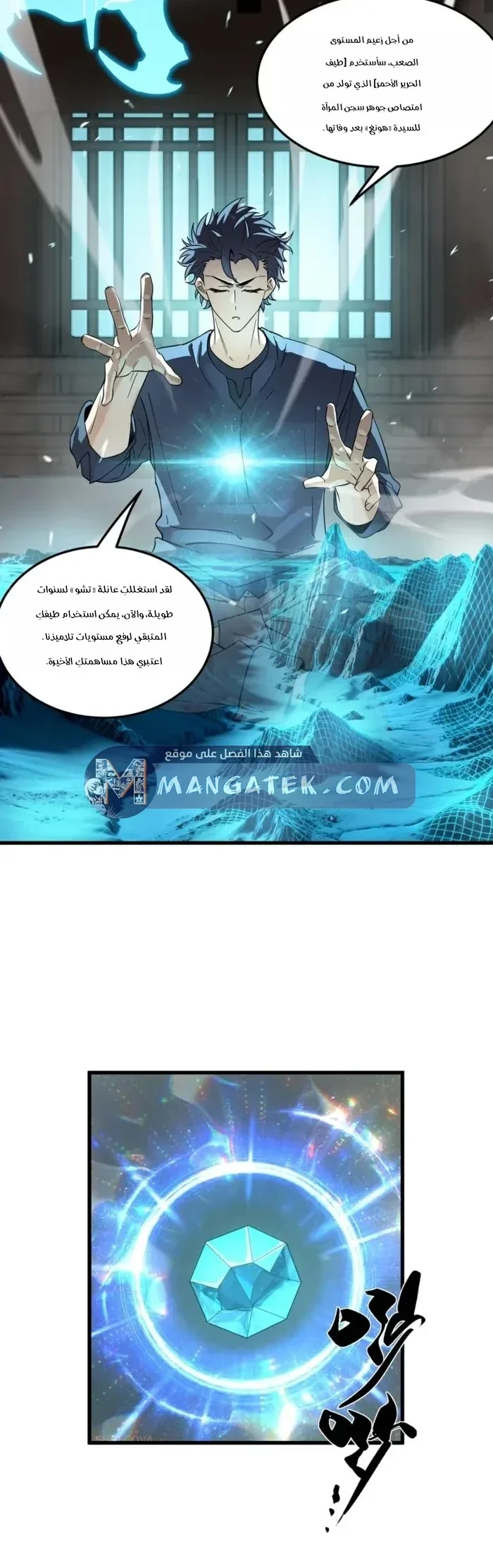 Read SSS Grade Saint Knight AR Manga Online