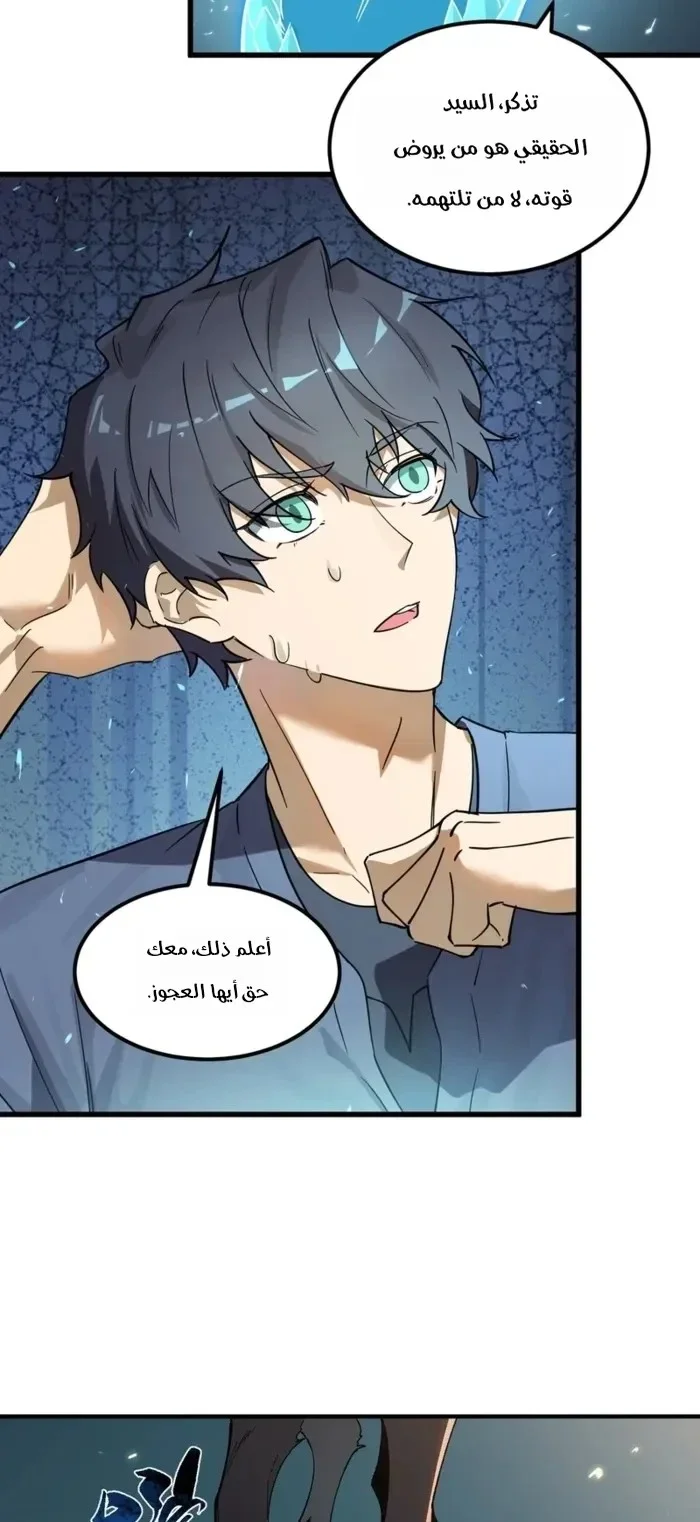 Read SSS Grade Saint Knight AR Manga Online