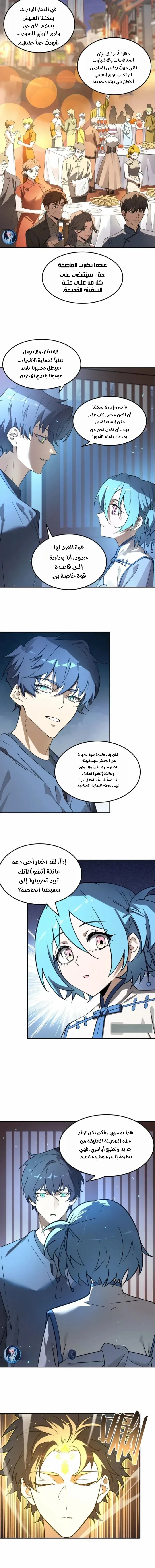 Read SSS Grade Saint Knight AR Manga Online