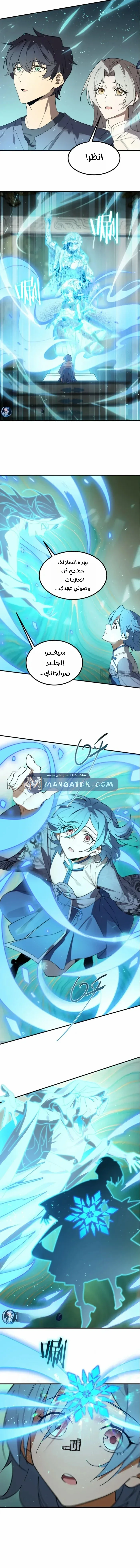 Read SSS Grade Saint Knight AR Manga Online