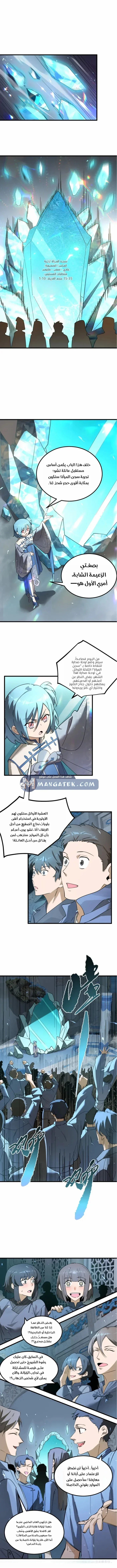 Read SSS Grade Saint Knight AR Manga Online