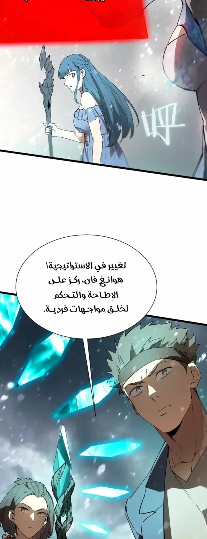 Read SSS Grade Saint Knight AR Manga Online