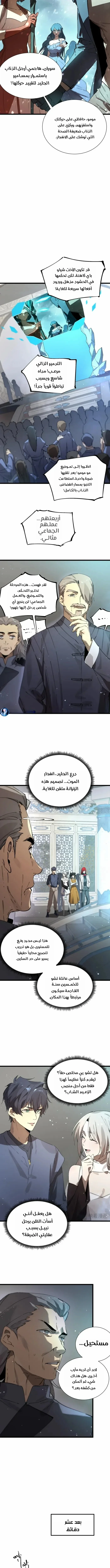 Read SSS Grade Saint Knight AR Manga Online